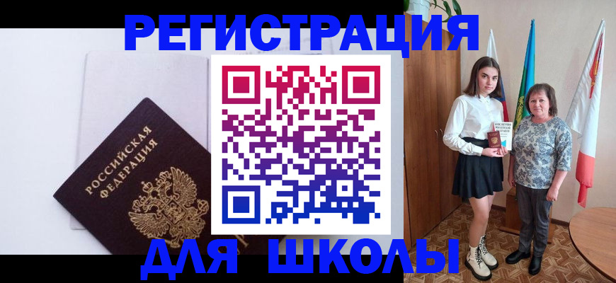 прописка для кредита в Волгодонске